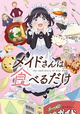 青青影院治愈日漫《青空食堂》在线观看